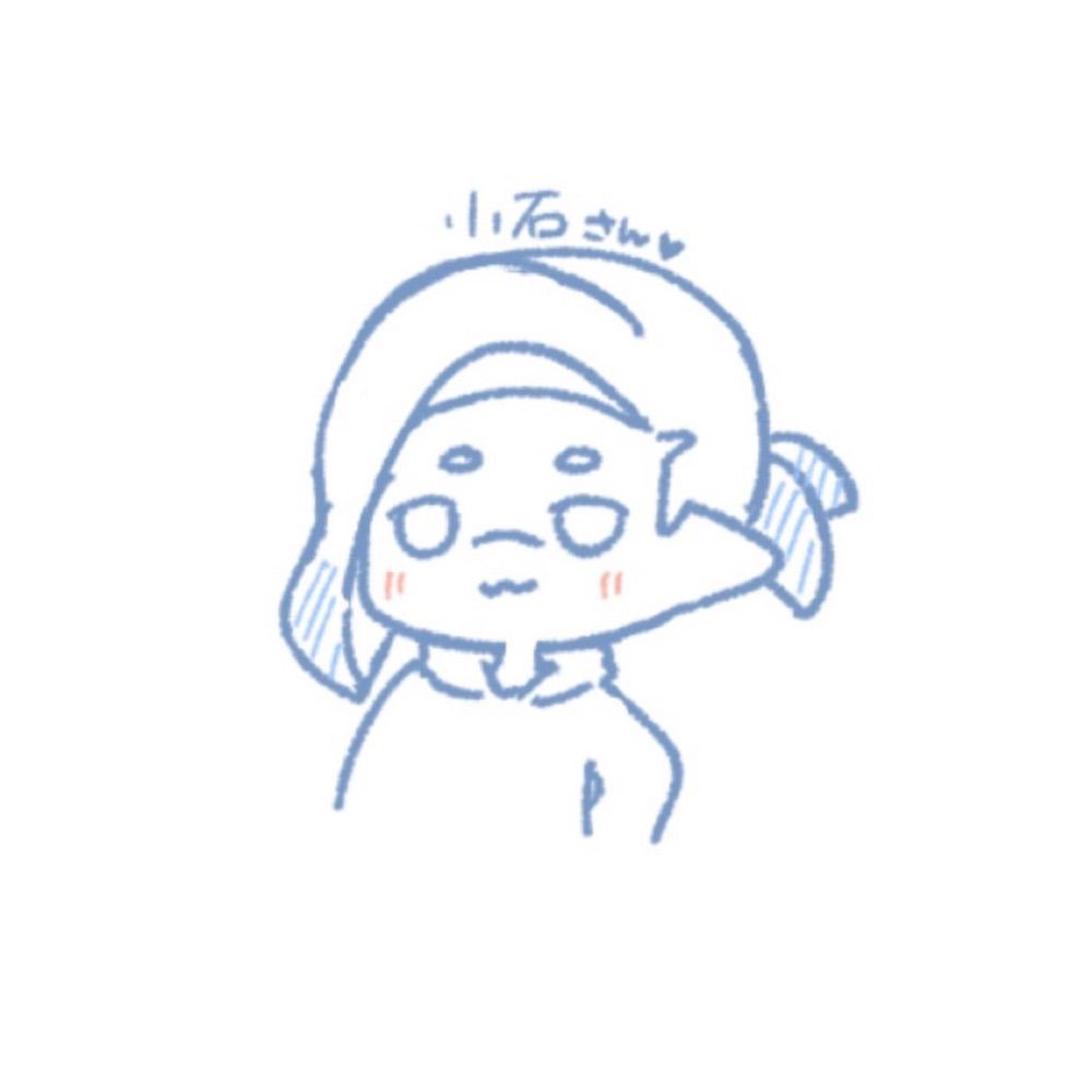 〆印の小石。