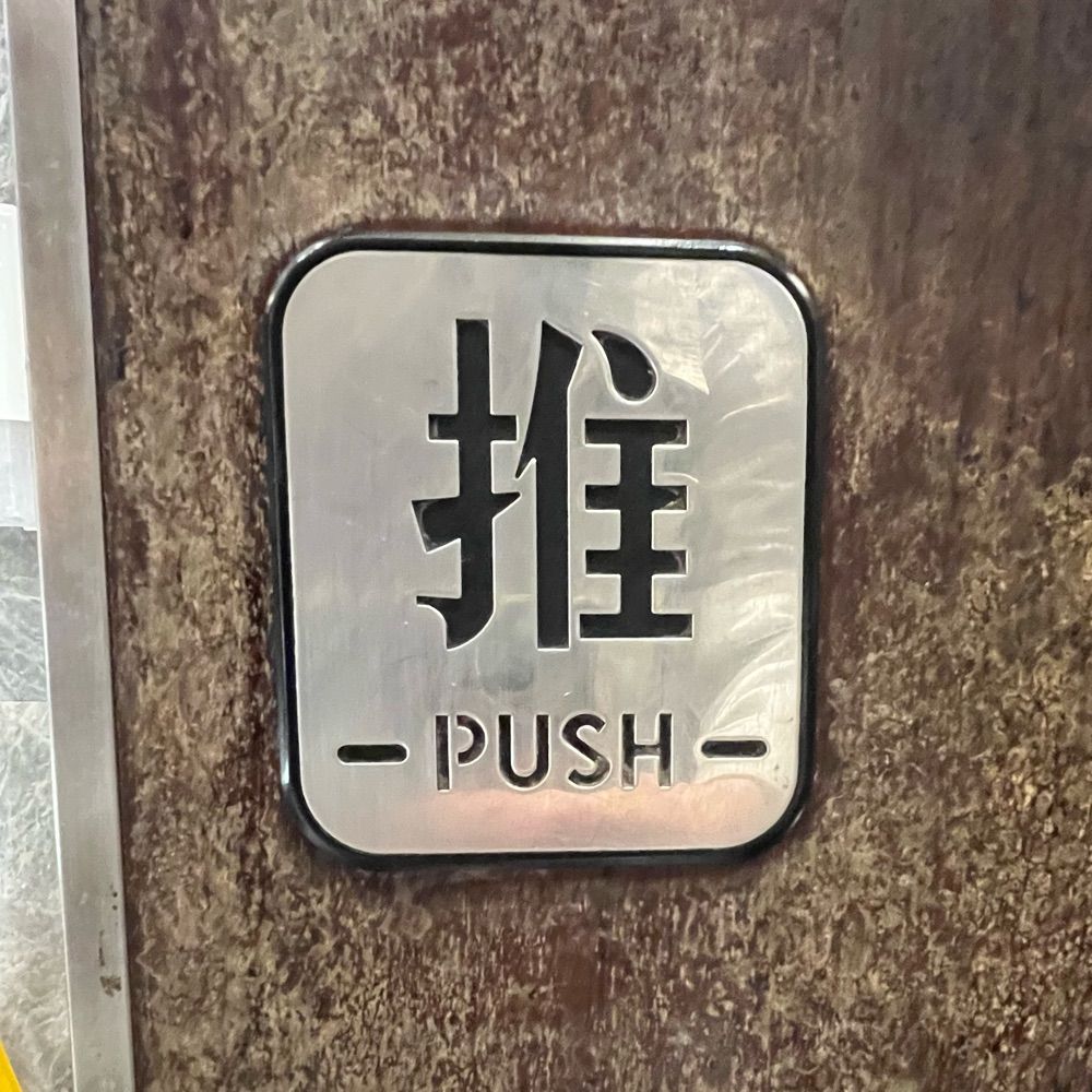 せだえだ
