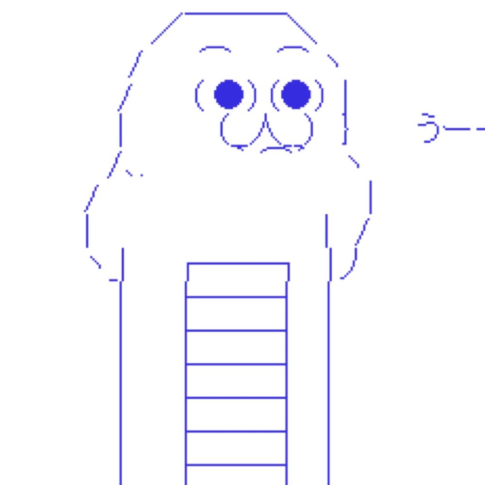 変なの