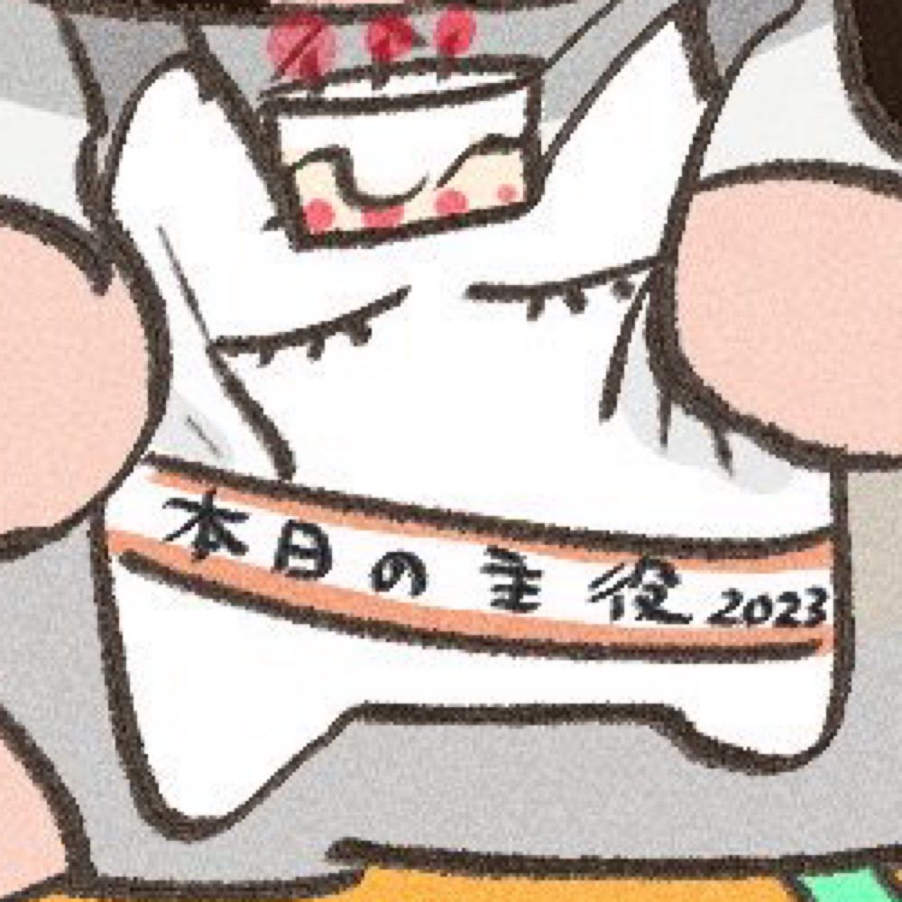 なのだ