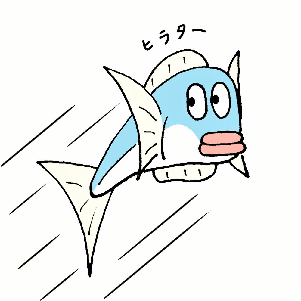 ひらたうお