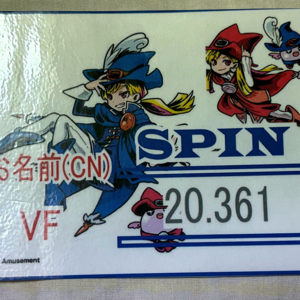 スピン⭐︎