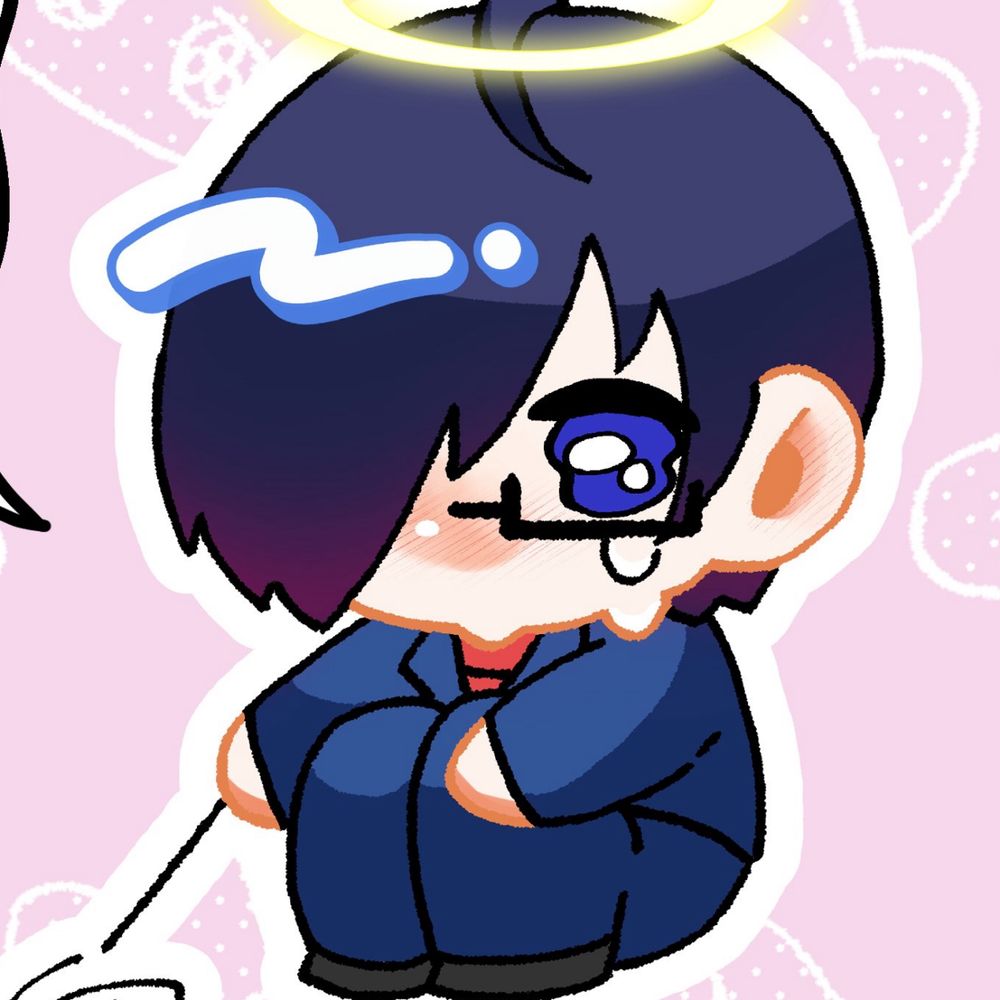 める。
