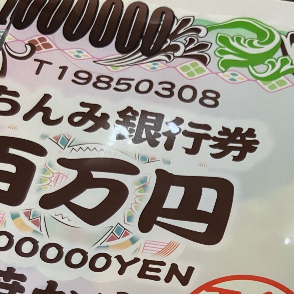 まさむね
