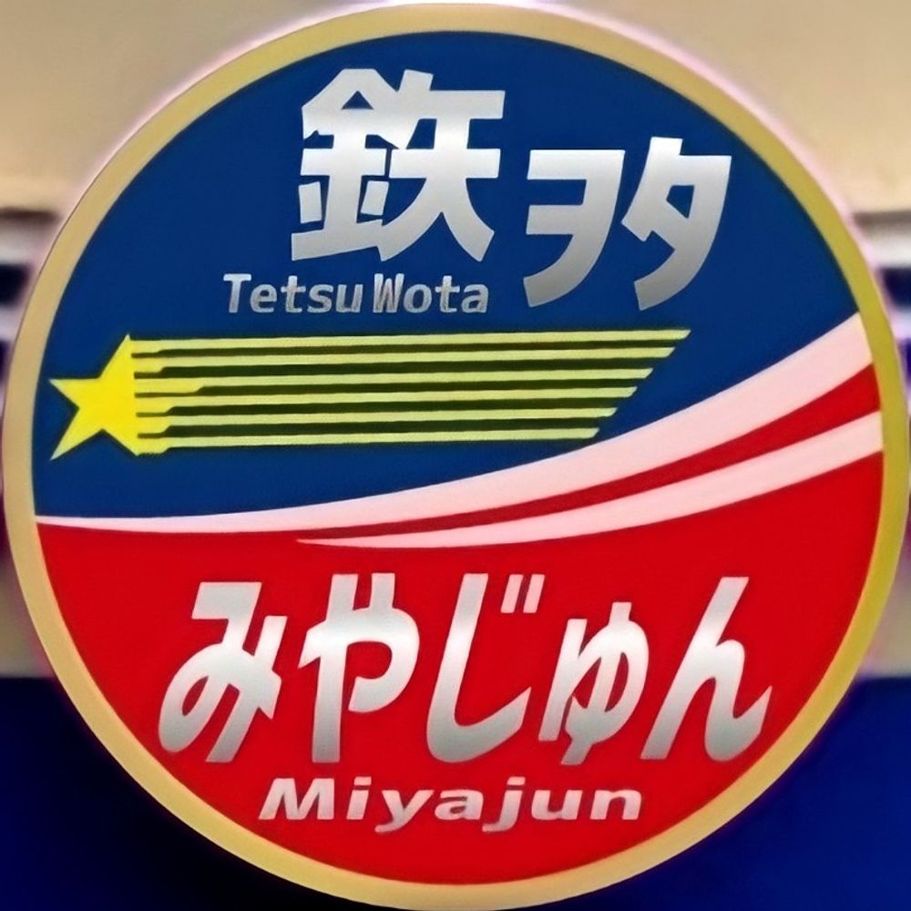 みやじゅん