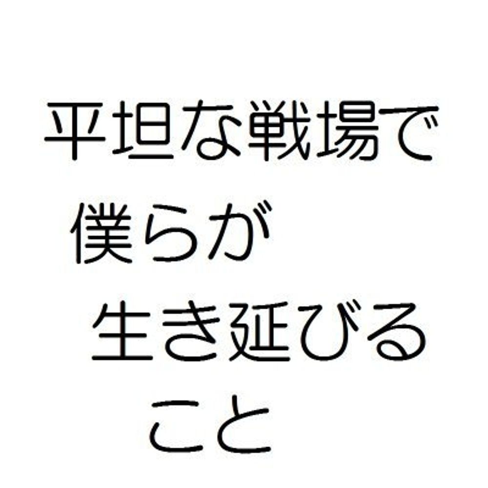 nageppanashi