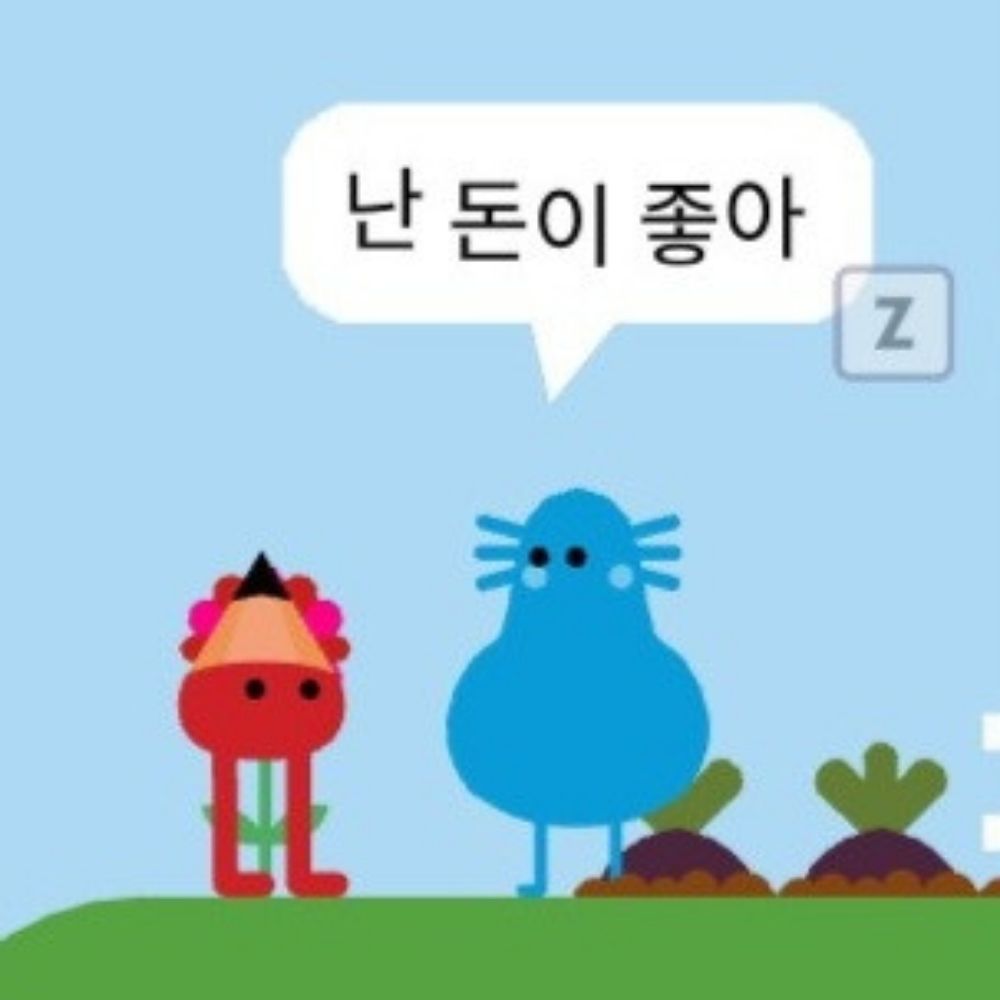 배은망덕한 얼룩