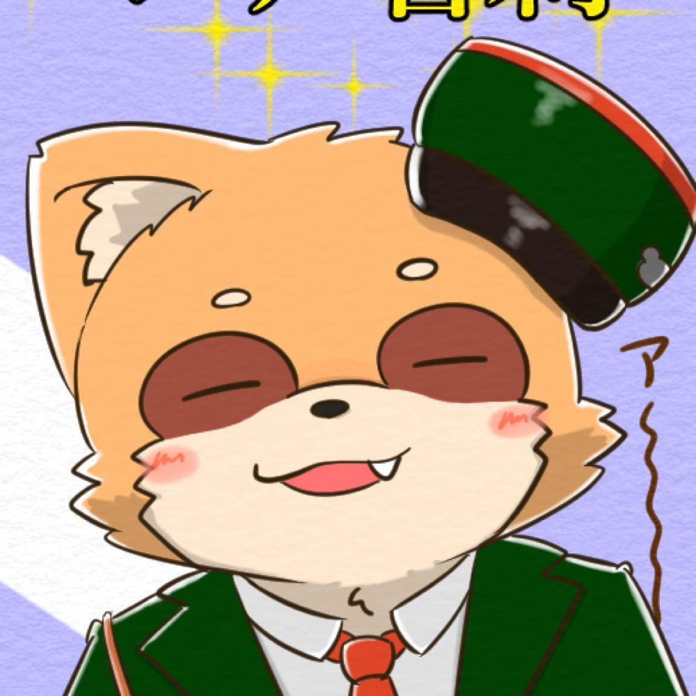 ごも