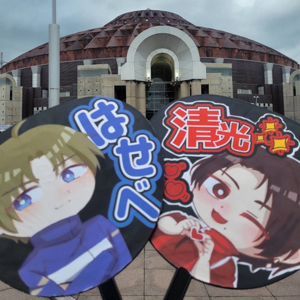 とま