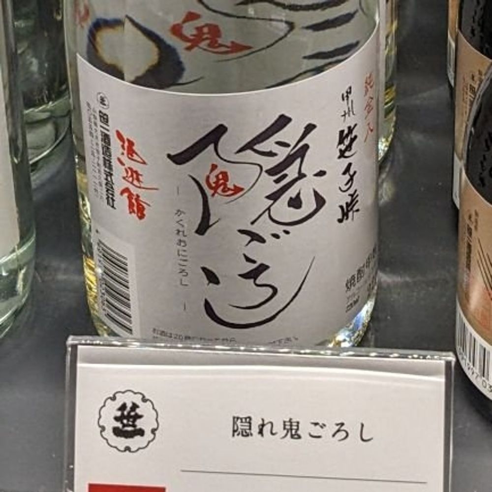 gendo
