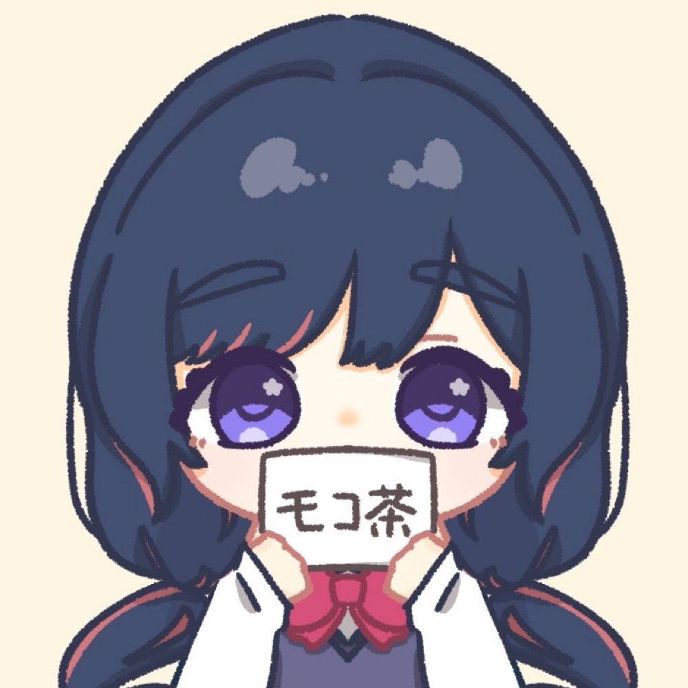 モコ茶