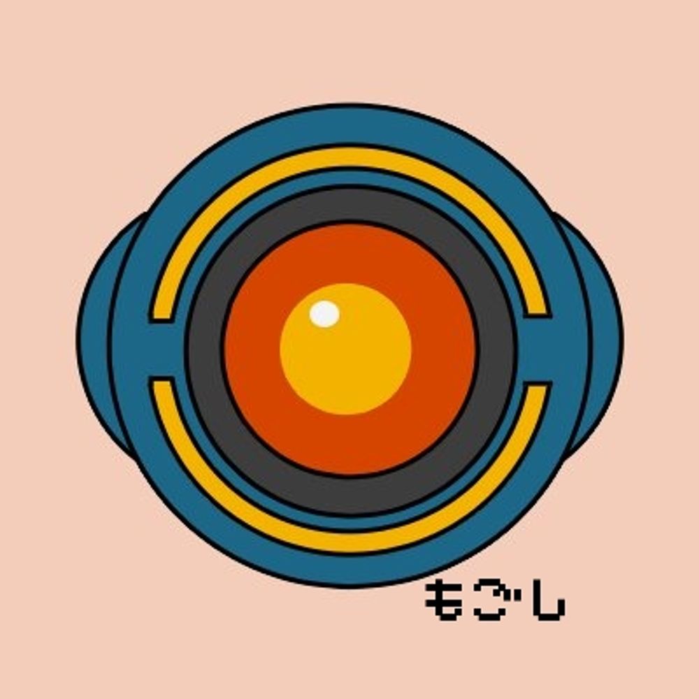 もごし