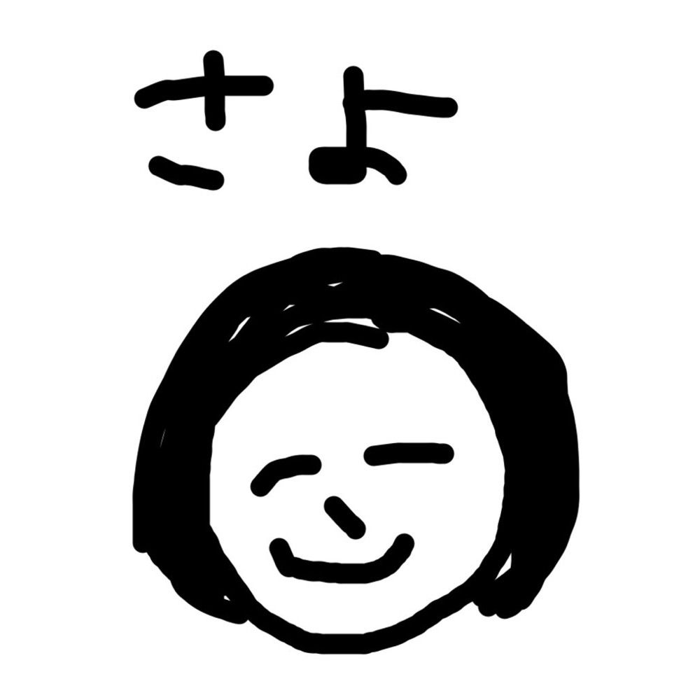 小糸さよ
