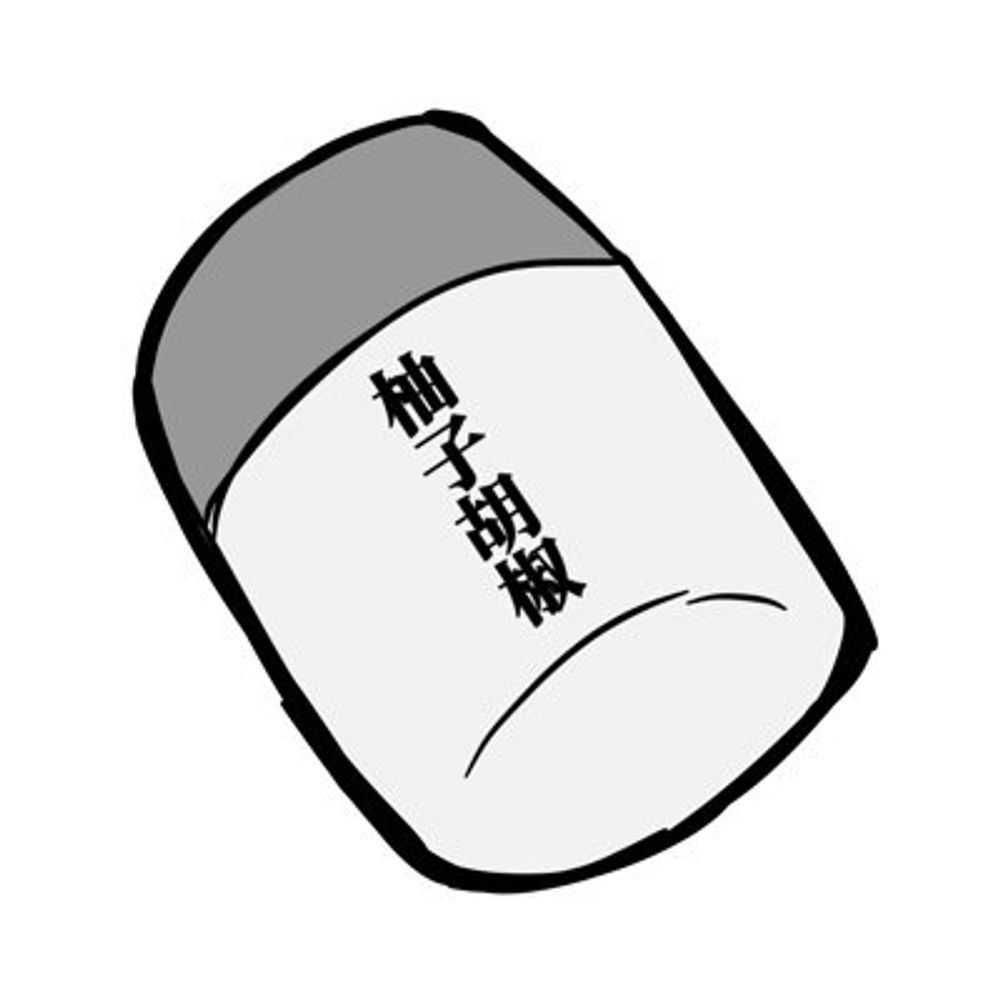 柚子胡椒