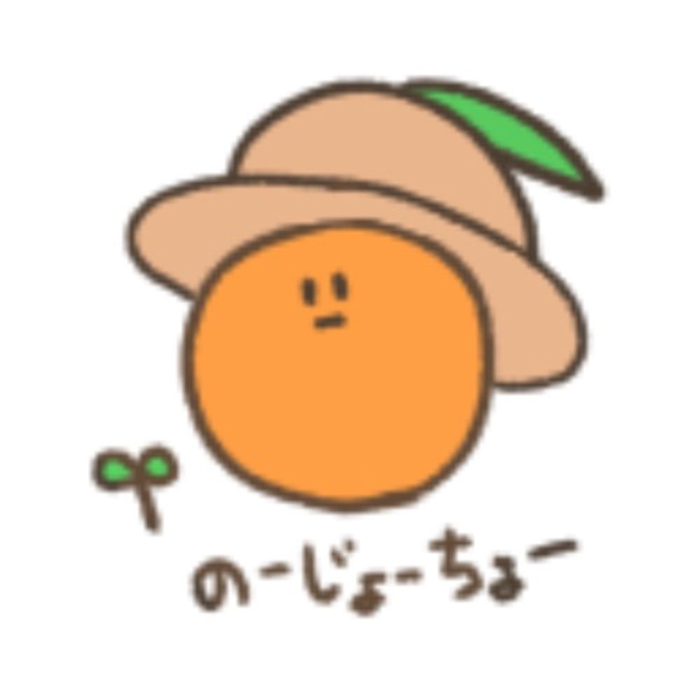 みかん農場長