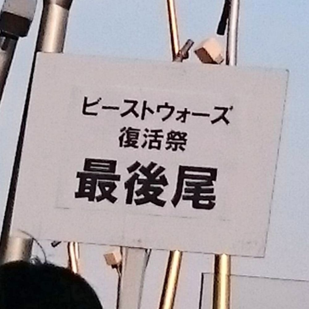 くしな