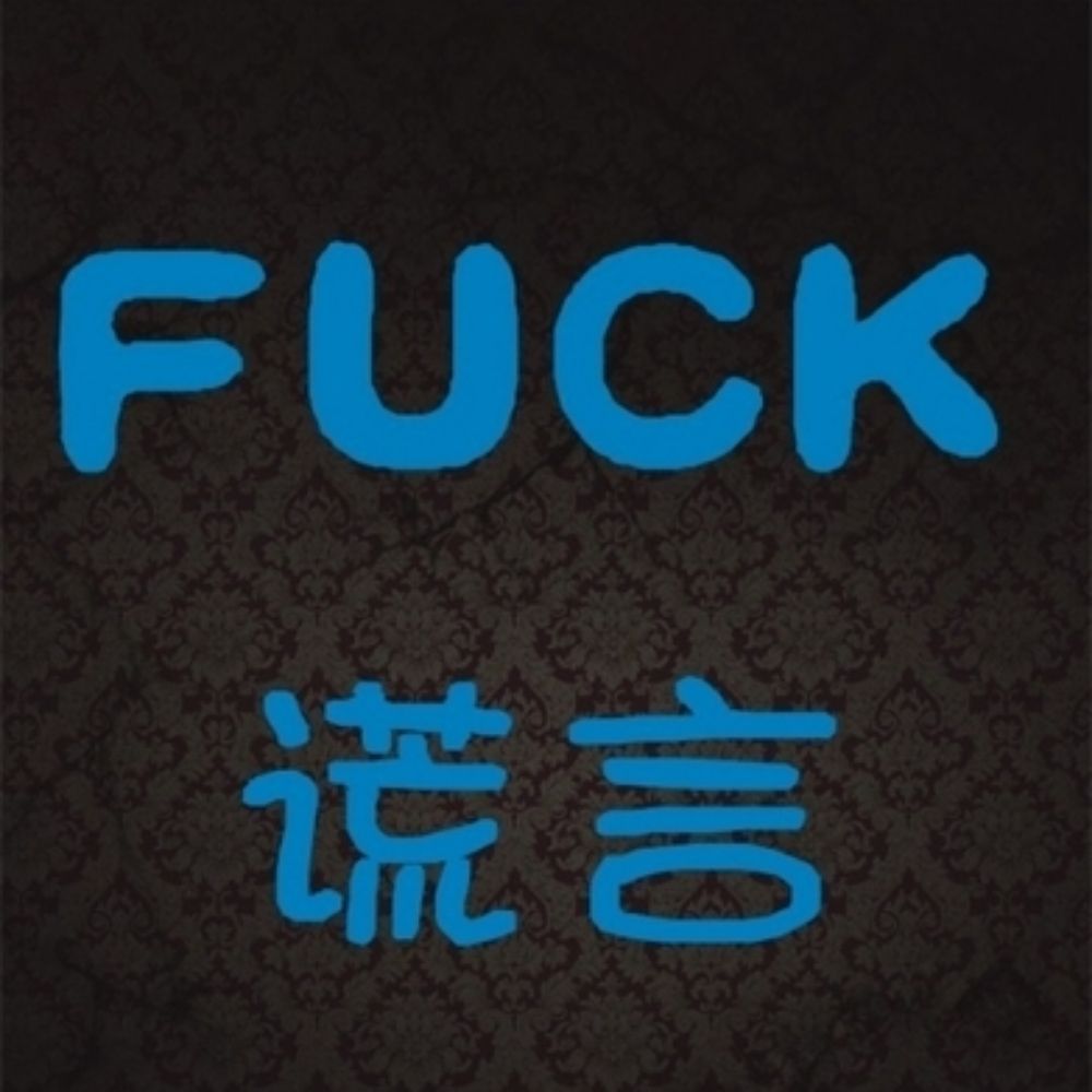 敏感词