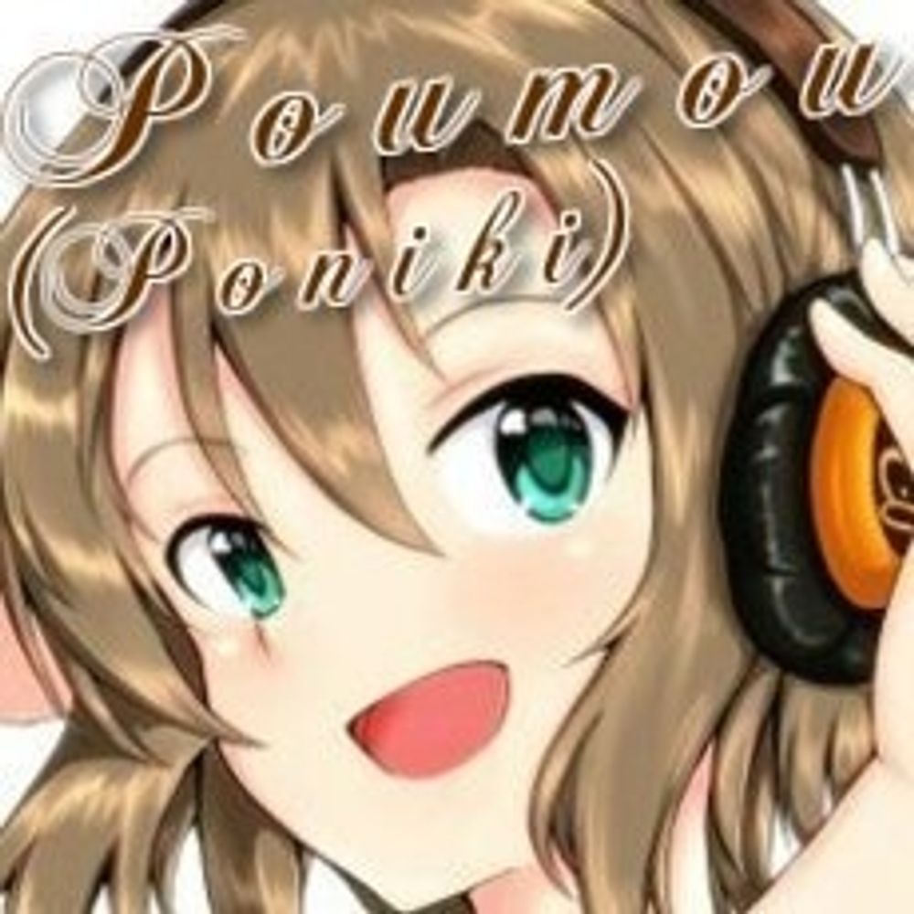 ポニキ