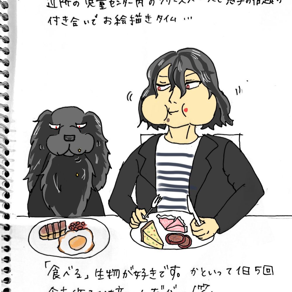 ほぼね
