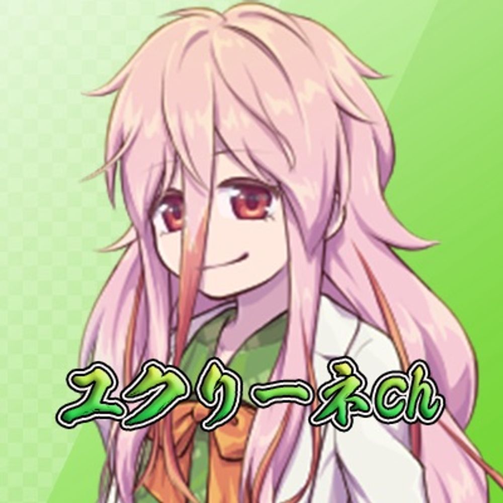 ユクリーネ🔰ゆっくり実況