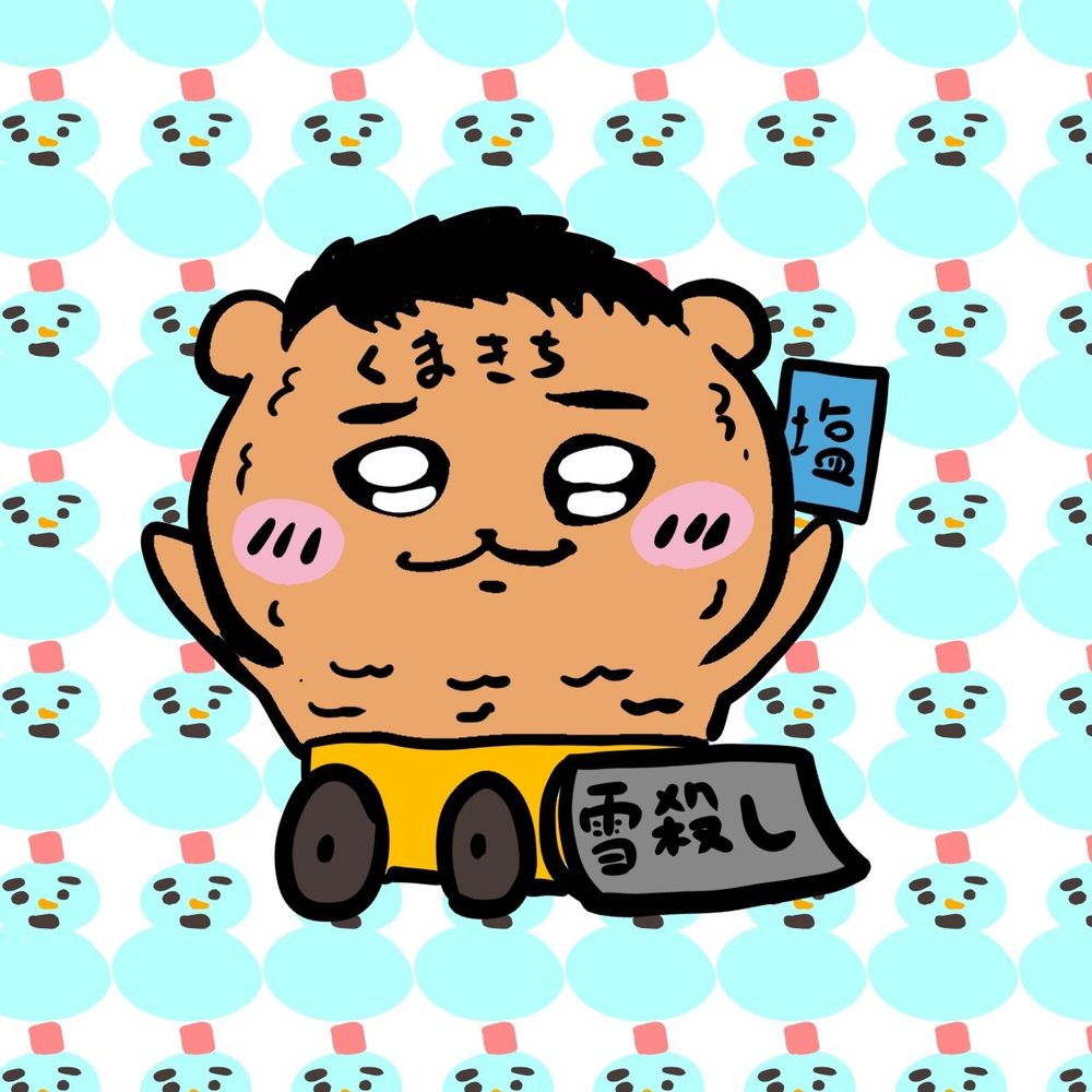 くまきち