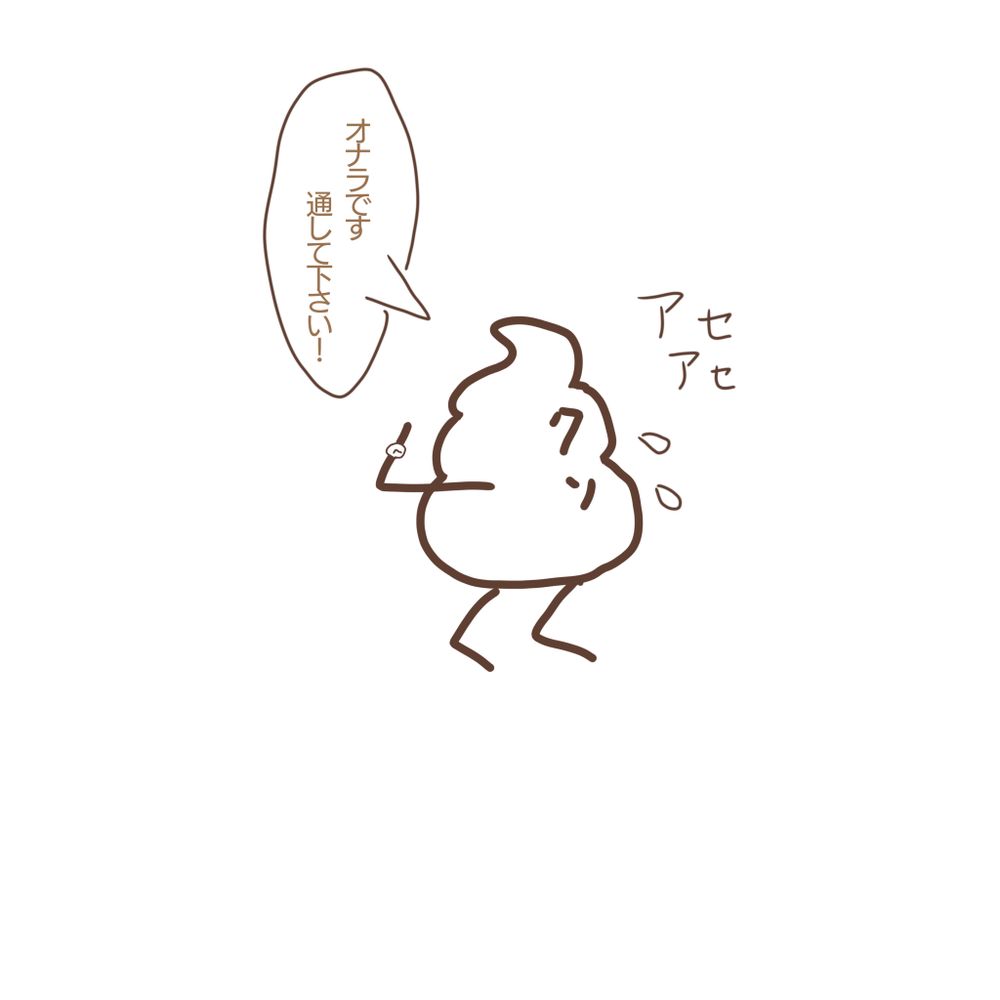 出汁い