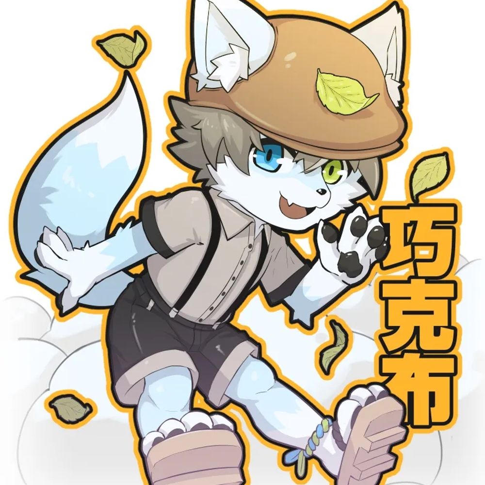 巧克布