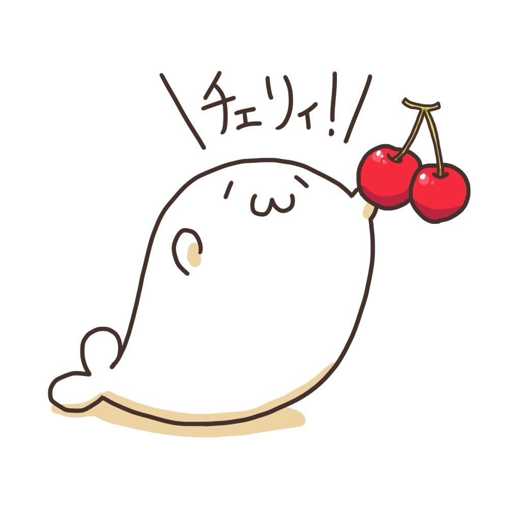 さくらんぼ₍₍ ◝(・ω・　)◟ ⁾⁾