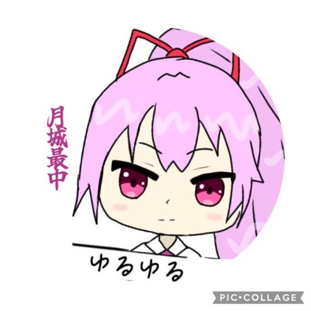 ゆるゆる　