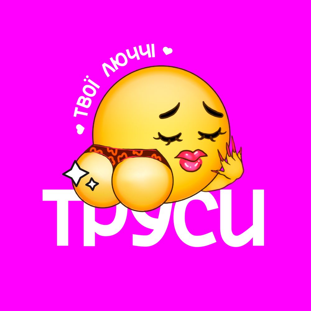 Кліторка трусонароджена