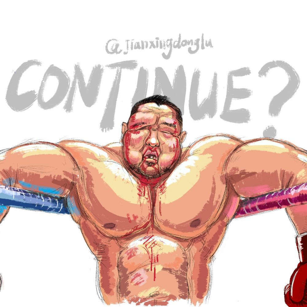 愚者之拳