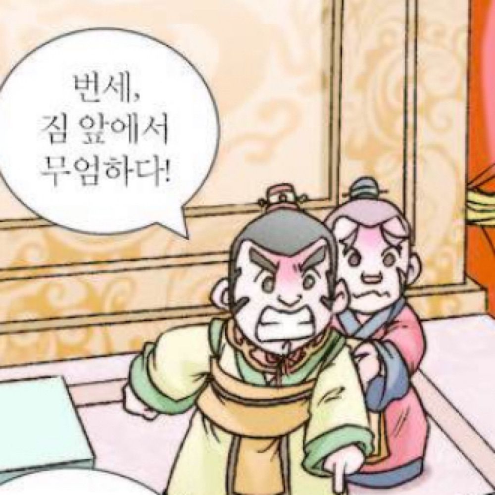순무