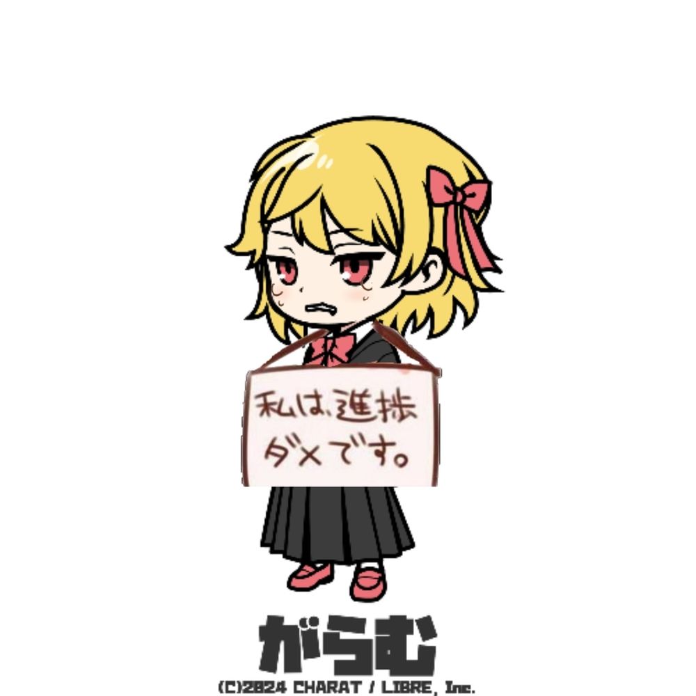 がらむ
