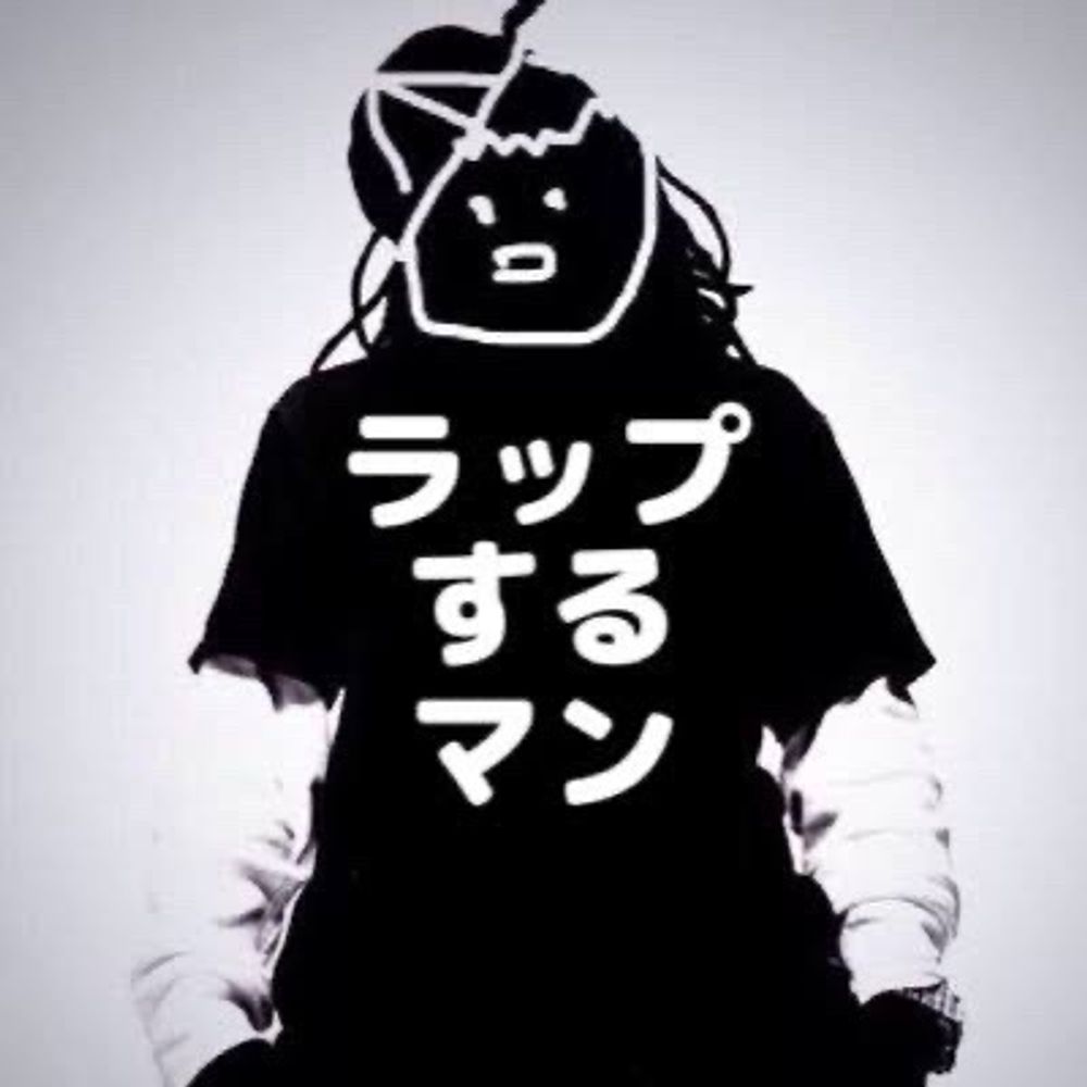 ラップするマン