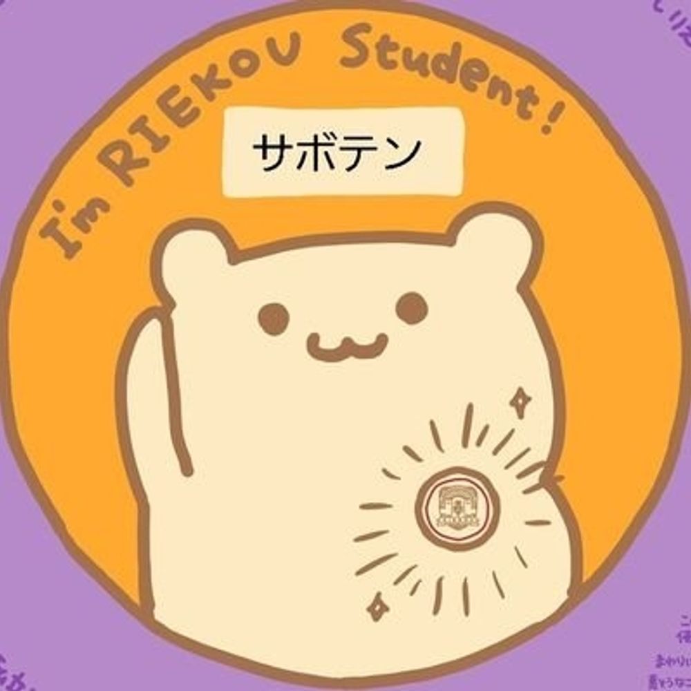 サボテン