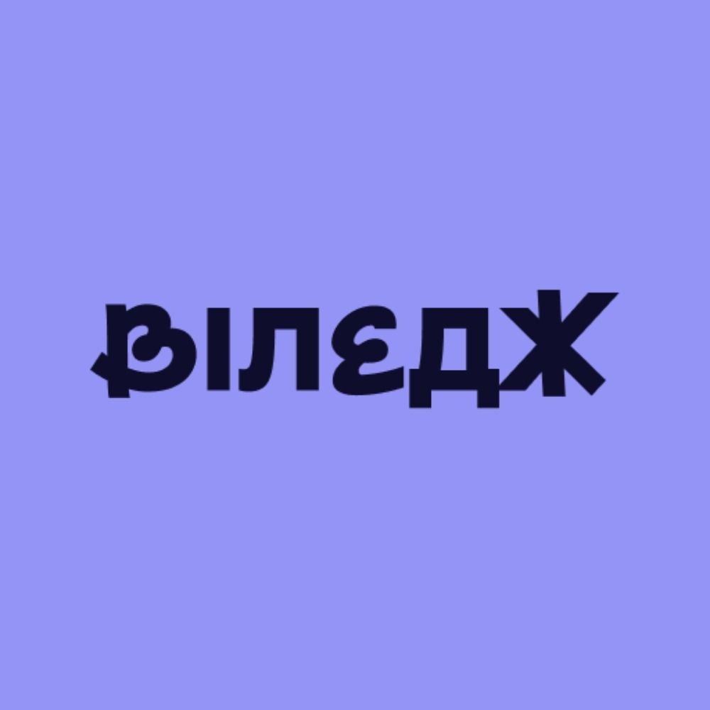 Віледж