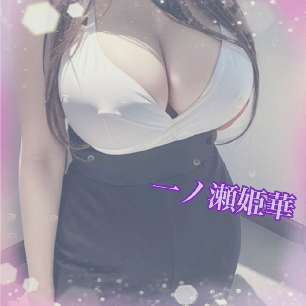 一ノ瀬姫華