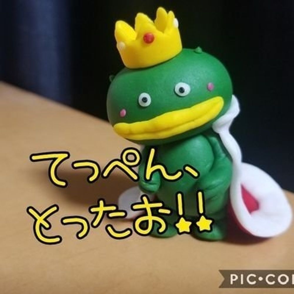 かぷち。
