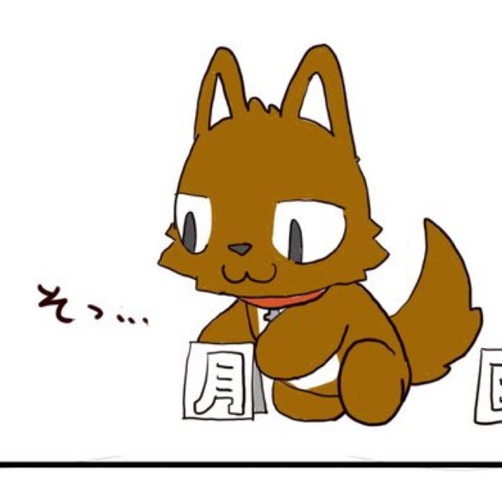 ちゃいちゃい 