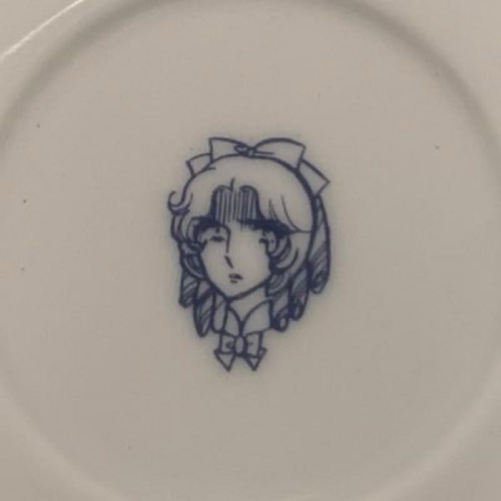 匙   投
