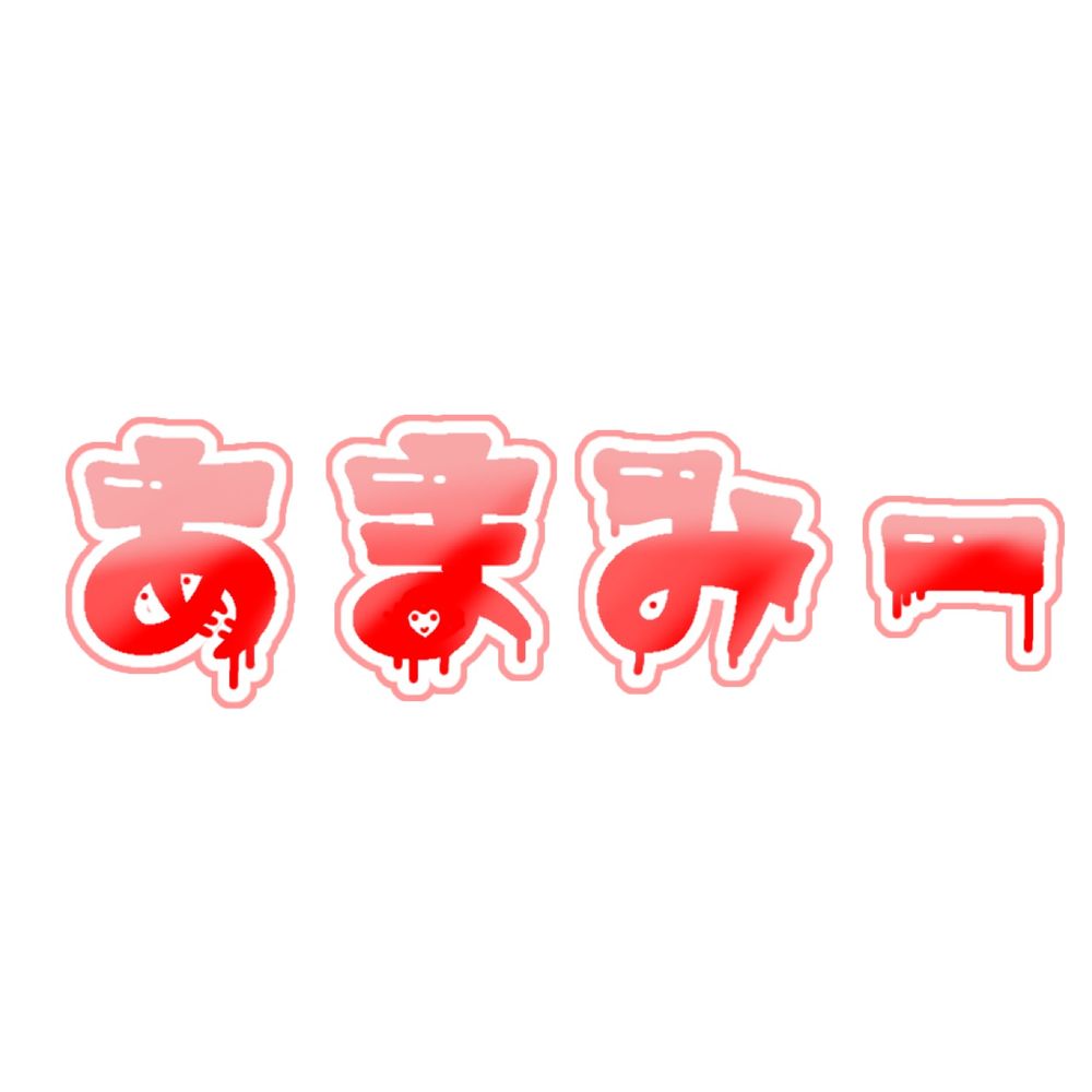 雨宮和彦