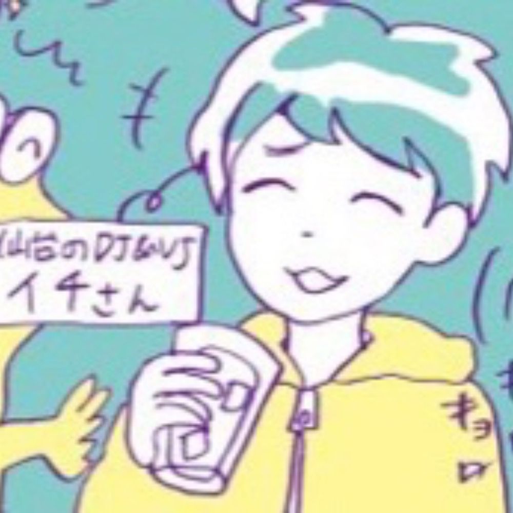 イチ☆