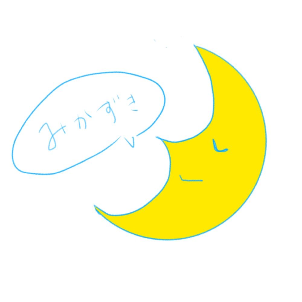 みかずき