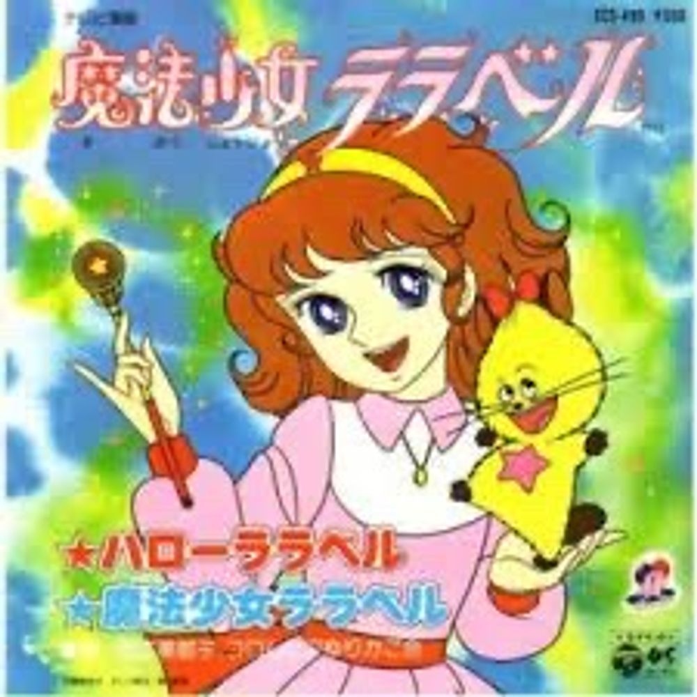 青空の下で輝く久保田多加恵ちゃん