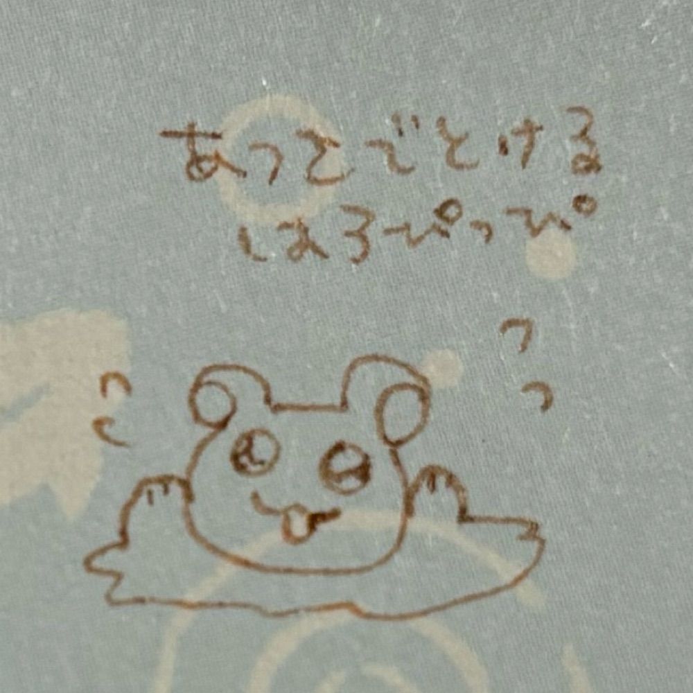 はろはろ