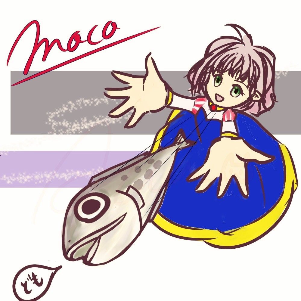 moco☁