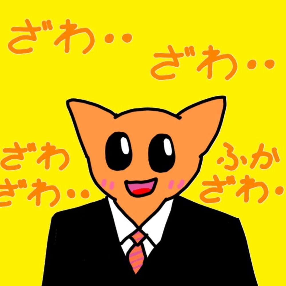 深澤諭史