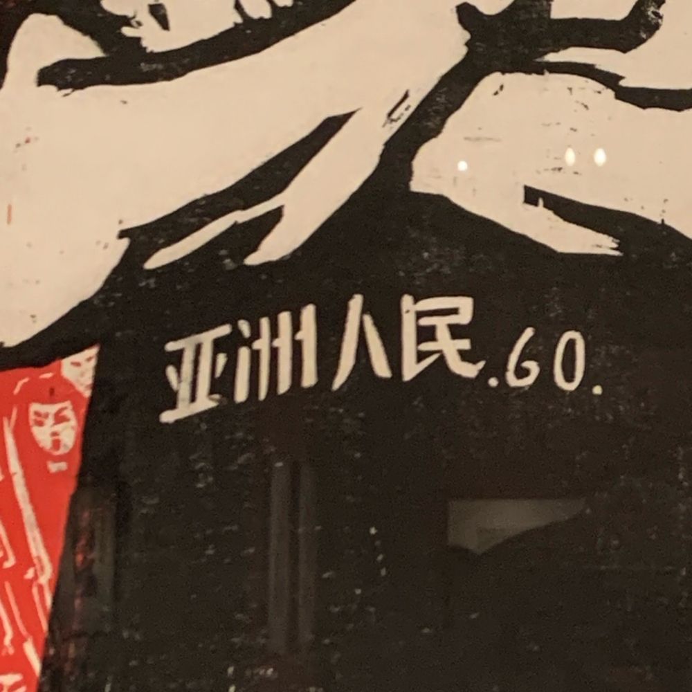阮