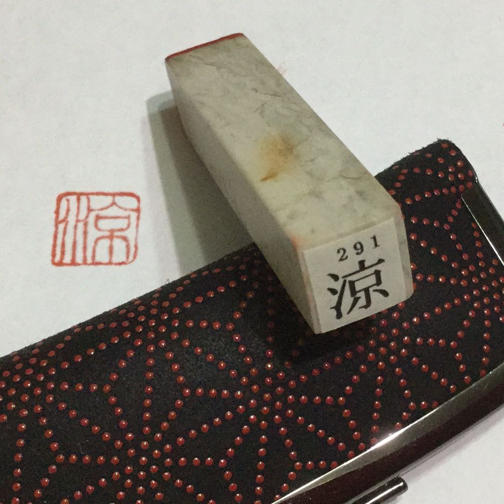 宗方 涼