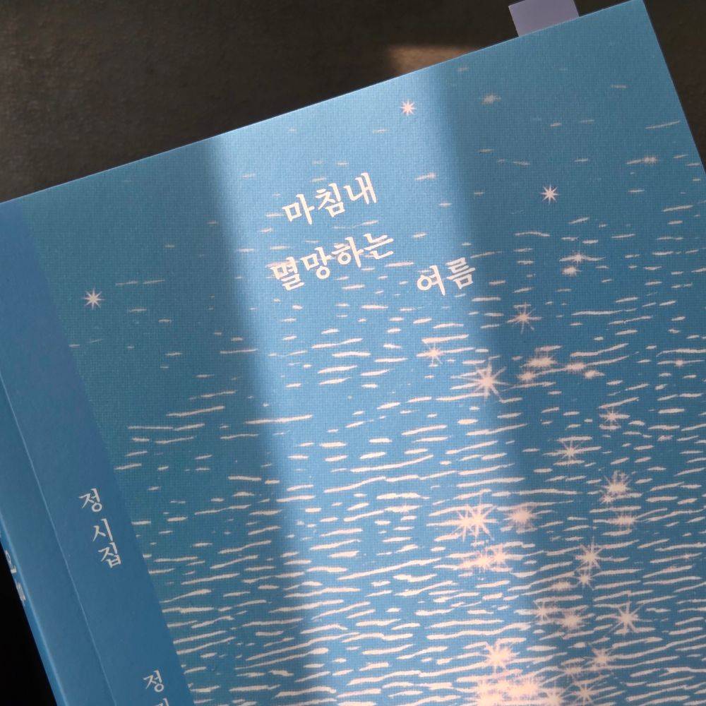 한여름